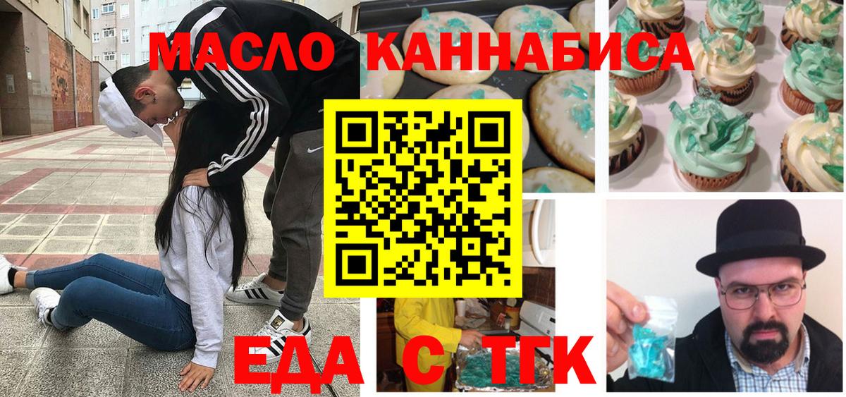 Canna-Cookies конопля  Вход с VPN  Чернушка 