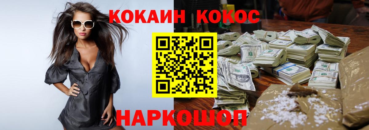 КОКАИН Боливия  COCAIN 97%  КОКАИН  Вход с VPN  Чернушка 