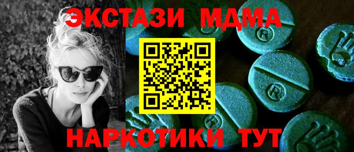Чернушка  ЭКСТАЗИ  Экстази VHQ  Вход с VPN  Ecstasy Дубай 