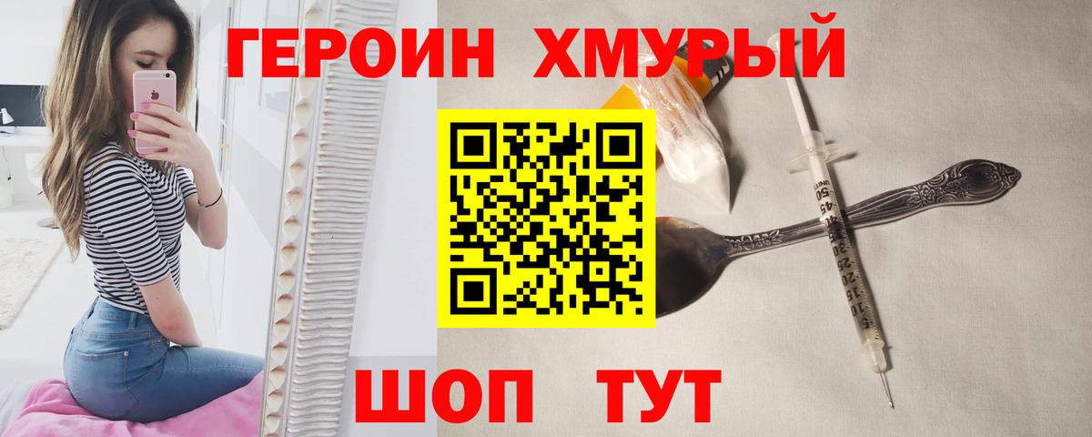 Героин VHQ Чернушка