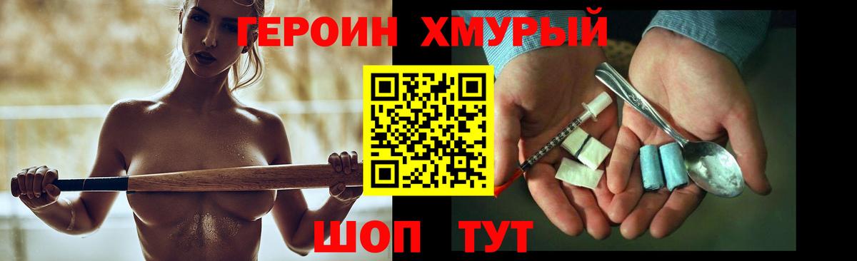 Чернушка  ГЕРОИН белый  Вход с VPN 