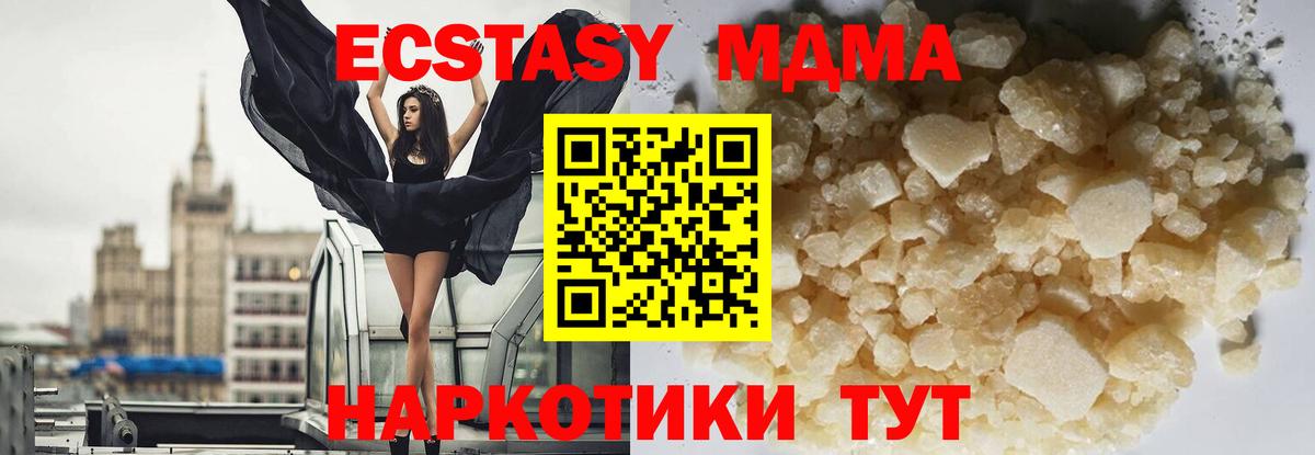 MDMA молли Чернушка