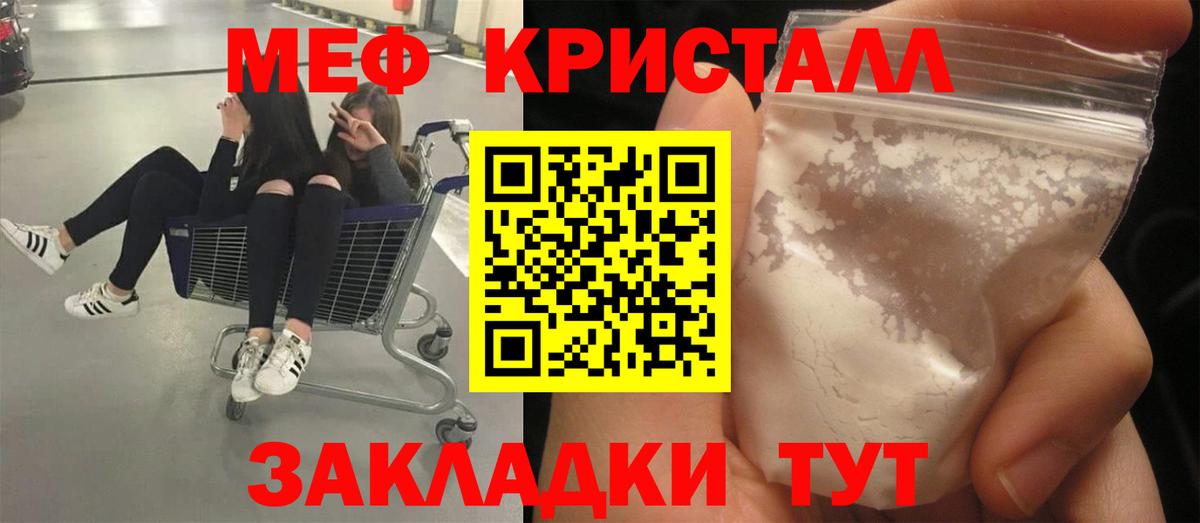 мега   МЯУ-МЯУ  Вход с VPN  МЕФ VHQ  Мефедрон VHQ  Чернушка 