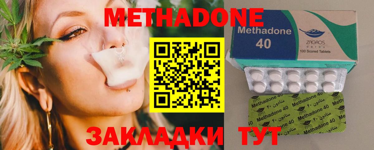 Чернушка  Метадон белоснежный  Вход с VPN 