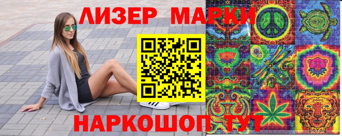 Наркотические марки 1500мкг Чернушка