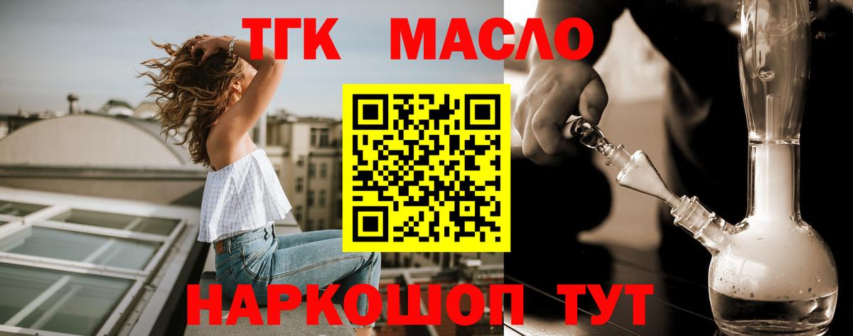 ТГК вейп с тгк  ТГК вейп  Вход с VPN  Чернушка 