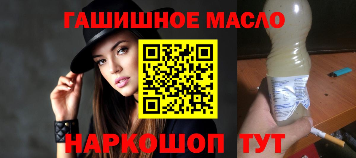 ТГК жижа Чернушка